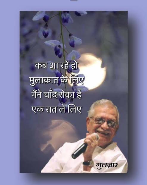 Gulzar Sahab (Part 5)